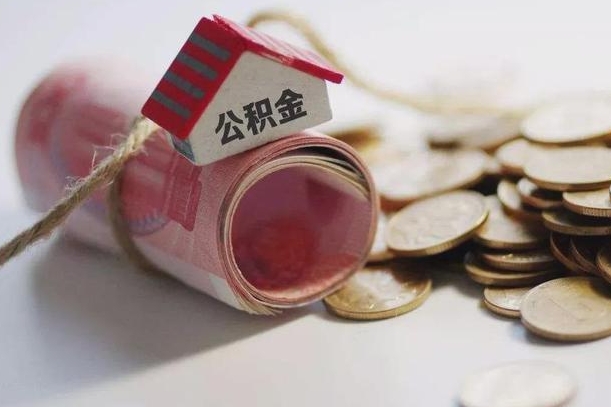 宁津外地公积金可以在老家贷款吗（宁津一万公积金能贷多少钱）